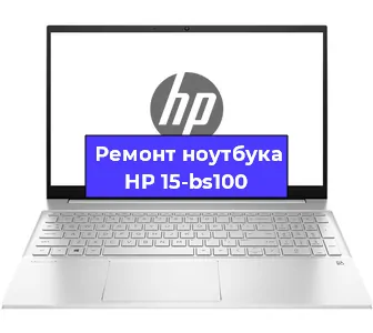 Замена hdd на ssd на ноутбуке HP 15-bs100 в Нижнем Новгороде